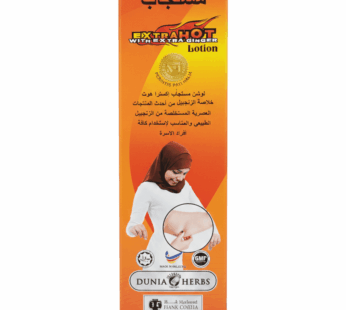 لوشن مستجاب إكسترا هوت بخلاصة الزنجبيل