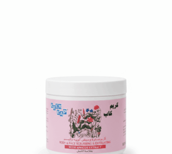 كريم سنفرة ومبيض للوجه والجسم من ماركة “كريم كاب” بخلاصة المشمش