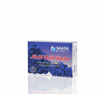 صابونة النيلة الزرقاء من علامة سادا بيوتي