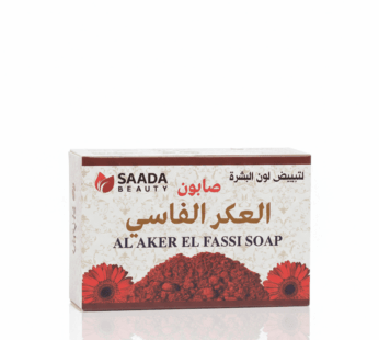 صابون العكر الفاسي لتبييض البشرة
