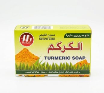 صابون الكركم من مورفون