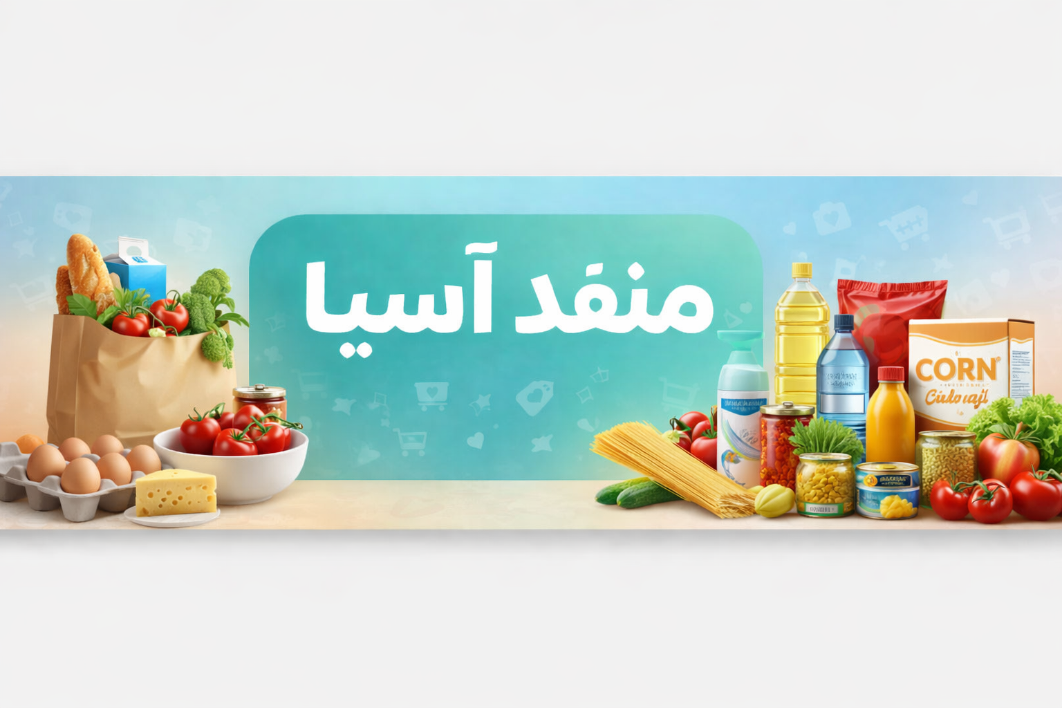 وجبات مُعدة مسبقاً