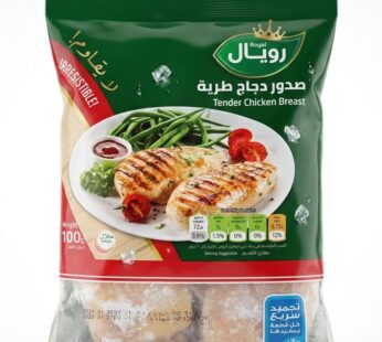 رويال صدور دجاج طرية